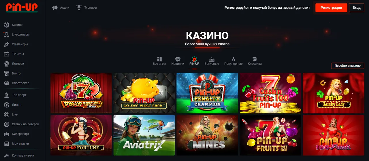 Pin Up — Основные игровые категории