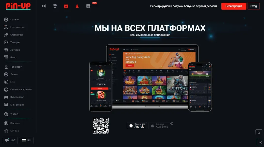 Pin Up — Пополнение и вывод средств